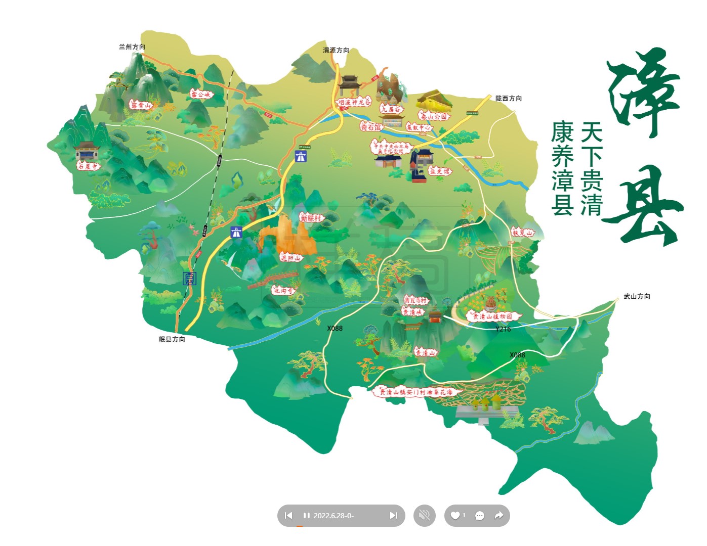 东城漳县手绘地图